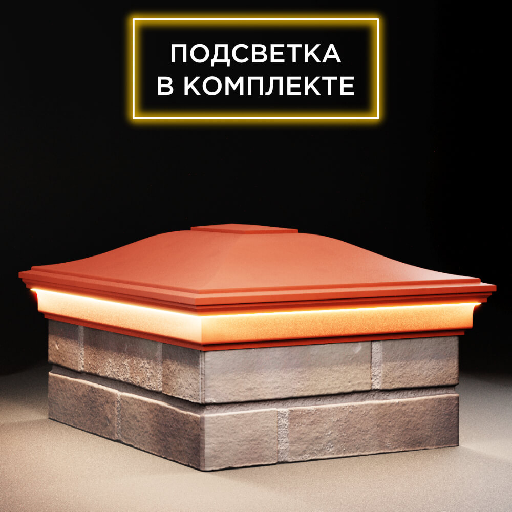 Колпак Zking Монблан Красный на столб 2х1.5 кирпича (515х385мм) c подсветкой в Самаре фото
