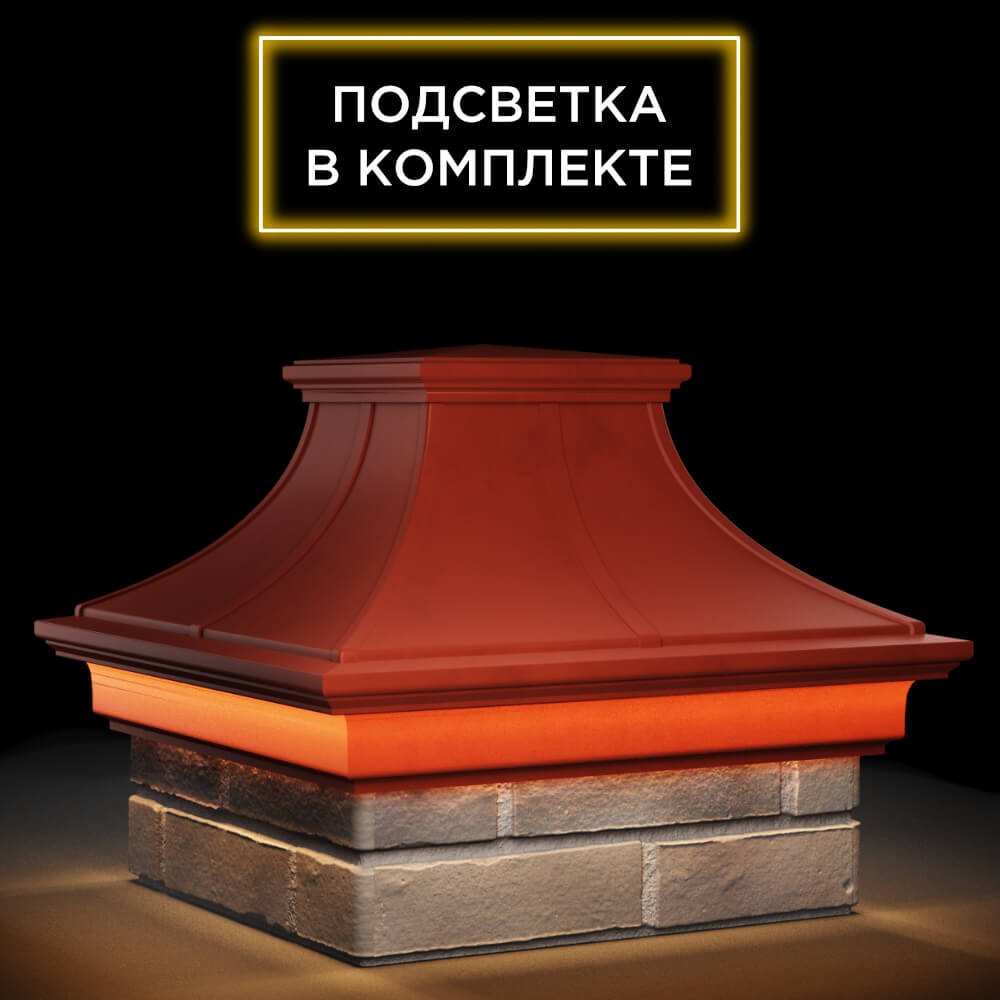 Колпак Zking Монблан Премиум Красный на столб 1.5х1.5 кирпича (385х385мм) с подсветкой в Самаре фото