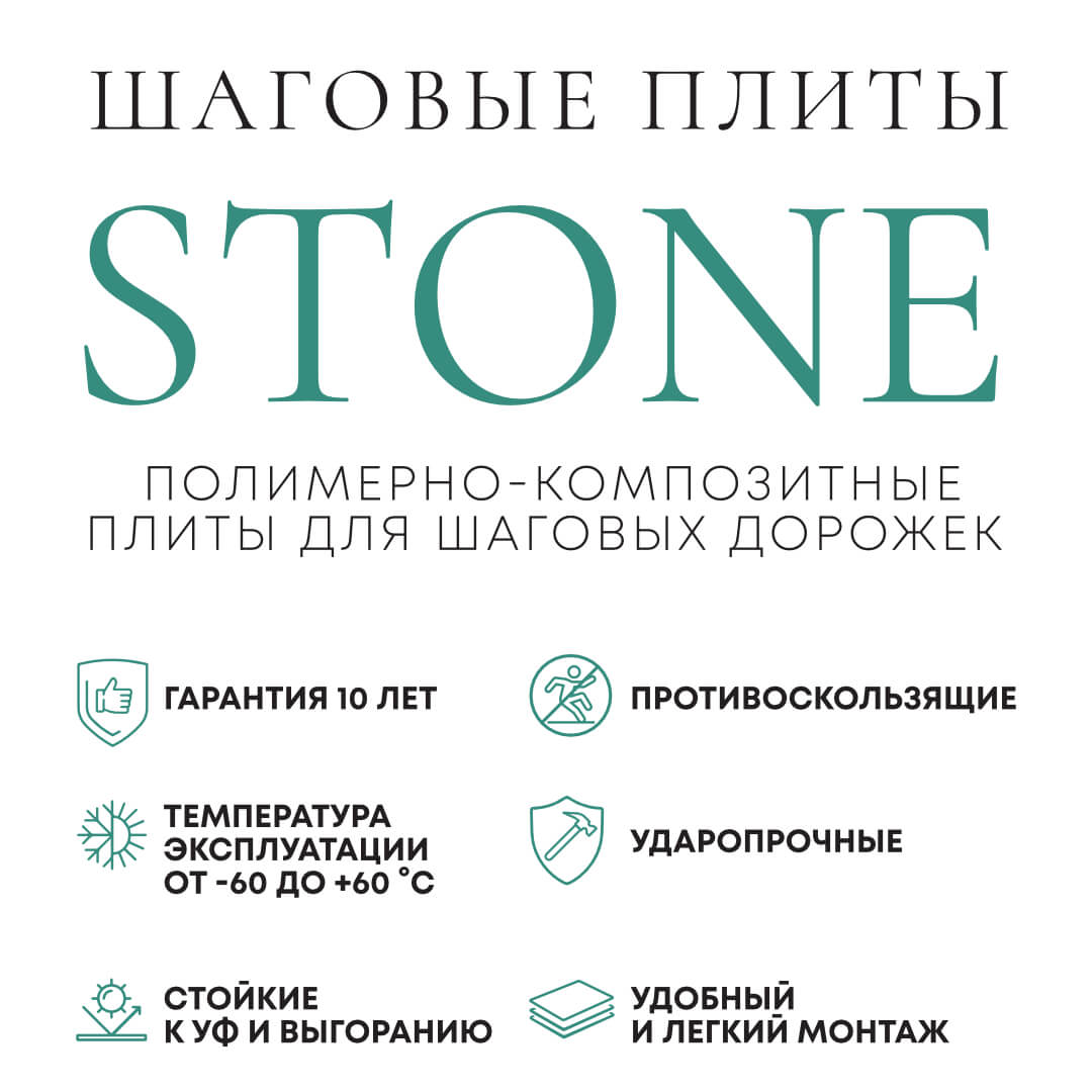 Шаговая плита STONE Черный Сланец 990х330х55мм в Самаре фото